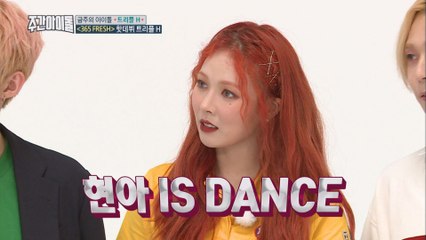 (Weekly Idol EP.305) TRIPLE H Random play dance FULL ver.