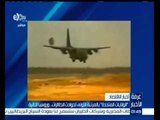 #غرفة_الأخبار | بالفيديو .. الولايات المتحدة بالمرتبة الأولى لحوادث الطائرات وروسيا الثانية