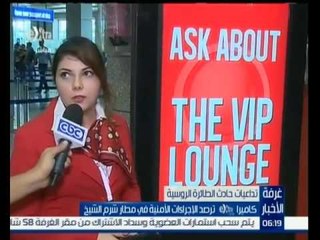 #غرفة_الأخبار | رصد للإجراءات الأمنية في مطار شرم الشيخ