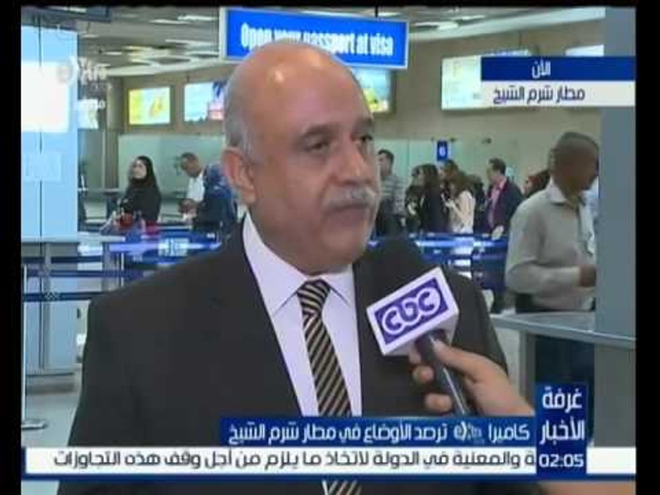 #غرفة_الأخبار | تعرف بالفيديو .. كيف تتم اجراءات الأمن في مطار شرم الشيخ ؟