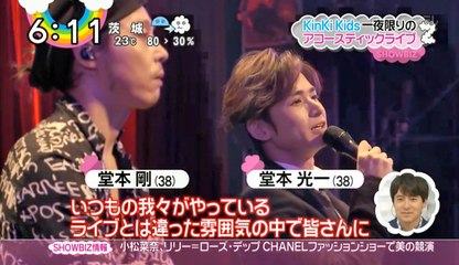 2017-06-01 PON!：KinKi Kids