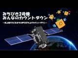 Japan Successfully Launches New Navigation Satellite