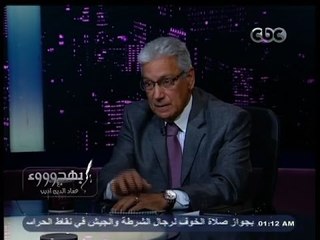 Télécharger la video: #بهدوووء | د. عصام رفعت: يجب أن يحاط الرئيس القادم بالمتخصصين في كافة المجالات