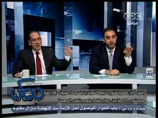 #ممكن | هشام الخازندار:مصطلح "رجل أعمال" بمصر سيىء..والمؤسسات الامريكية ترحب بالمستثمرين