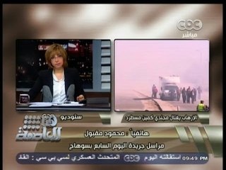 #هنا_العاصمة | مراسل اليوم السابع بسوهاج: مطالب بالقصاص لضحايا المحافظة الأربعة