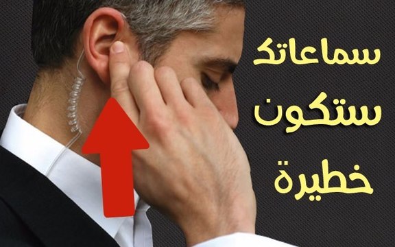 حول سماعاتك العادية إلى جهاز FBI Earphone الخطير للتجسس على كلام جيرانك والناس عن بعد عبر هاتفك