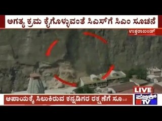 Land Slide In Piligrim Centres Badrinath & Vishnu Prayag, Over 1500 Piligrim Centre Stuck
