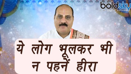 Diamond, wear it according to zodiac sign | Vastu | ये लोग भूलकर भी न पहनें हीरा | Boldsky