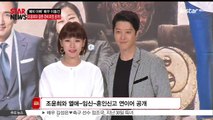 [7일의 왕비] 이동건, 조윤희와 결혼 준비과정 공개