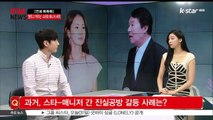 [연예 톡톡톡] '병주고 약주는' 스타와 매니저의 세계