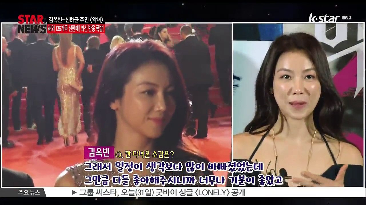 김옥빈-신하균 주연 [악녀] 외신 반응 폭발적.. 해외 136개국 선판매