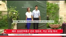 배우 김성은♥ 축구 선수 정조국, 지난 30일 득녀