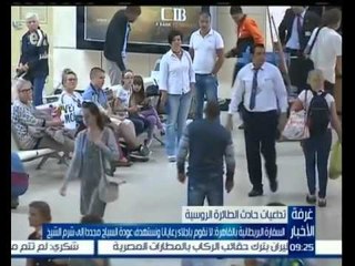 #غرفة_الأخبار | السفارة البريطانية بالقاهرة : لا نقوم بإجلاء رعايانا ونستهدف عودة السياح مجددا