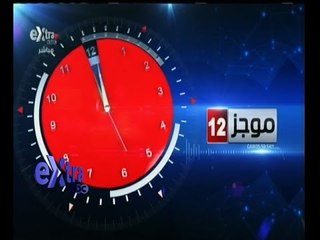 #غرفة_الأخبار | موجز أخبار منتصف الليل | 7 نوفمبر 2015