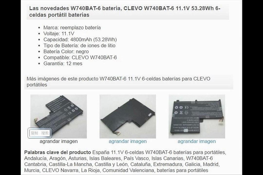 W740BAT-6 11.1V 6-celdas