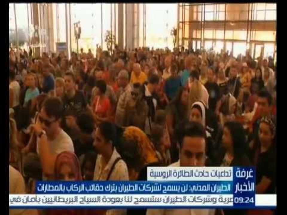#غرفة_الأخبار | الطيران المدني : لن يسمح لشركات...