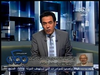 #ممكن | راشد الغنوشي 30 يونيو انقلاب والمصالحة هي الحل
