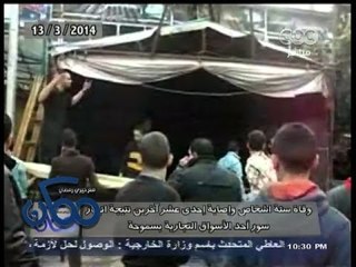 #ممكن | وفاة 6 أشخاص نتيجة انهيار سور أحد الأسواق التجارية بـ #سموحة