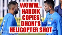 ICC Champions Trophy: Hardik Pandya copies Helicopter shot of MS Dhoni | Oneindia News