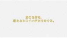 「時をかける少女」（10周年劇場