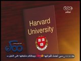 #ممكن | أهم خريجى جامعة #هارفارد من زعماء العالم.. ونابغين مصريين تلقوا العلم بها