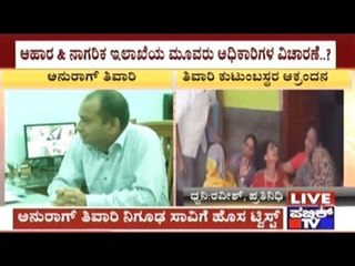 IAS Officer Anurag Tiwari Filed No Report Against Fraud In Food Department- Food Minister U.T.Khader