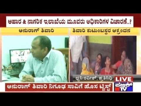 IAS Officer Anurag Tiwari Filed No Report Against Fraud In Food Department- Food Minister U.T.Khader