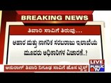Uttar Pradesh Police To Arrive In Bangalore To Investigate Anurag Tiwari Death Case