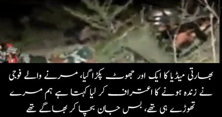 Indian Media Lies