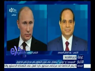 #غرفة_الأخبار | السيسي وبوتين يتفقان على تعزيز التعاون في مجال أمن الطيران