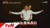 남태현♥장수원, '사랑과 로봇' 발레 연기!