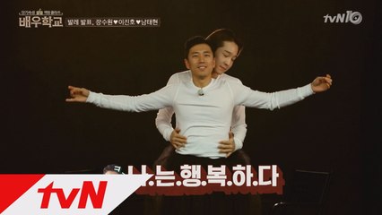 남태현♥장수원, '사랑과 로봇' 발레 연기!