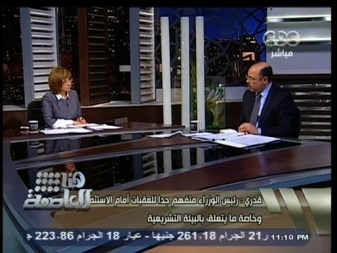 #هنا_العاصمة | وزير المالية: نركز علي خفض عجز الموازنة العامة الي أقل من 10%