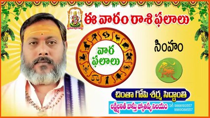 Weekly Rasi Phalalu 2017 June 04 To June 10 th 2017
