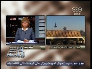 #هنا_العاصمة | البيئة تنفي إجازة إستخدام الفحم في مصانع الأسمنت
