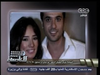 #هنا_العاصمة | محامي الفنانة زينة: زواج زينة وأحمد عز تم "عرفياً " وتحريرياً