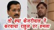 Rahul Sharma attacked by goons, doubt goes on Arvind Kejriwal | वनइंडिया हिंदी