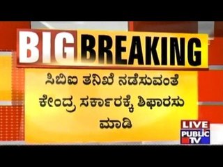 Shobha Karandlaje Requests CM To Request Centre For CBI Probe In Anurag Tiwari Death Case