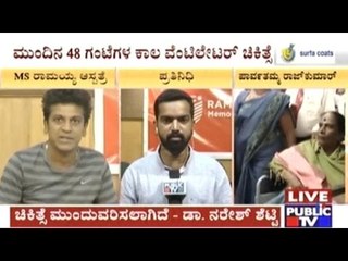 M.S.Ramaiah Doctors & Sons Of Parvathamma Rajkumar Conduct Press Meet That Her Vitals Are Stable