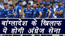 Champions Trophy 2017: England probable playing XI against Bangladesh | वनइंडिया हिंदी
