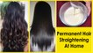 Permanent Hair Straightening at Home Naturally - Banana Hair Mask for Silky smoooth Long hair