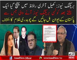 JIT Is Going In The Final Round-Chudhry Ghulam Hussain