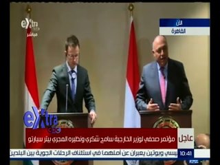 #غرفة_الأخبار | مؤتمر صحفي لوزير الخارجية سامح شكري ونظيره المجري بيتر سيارتو