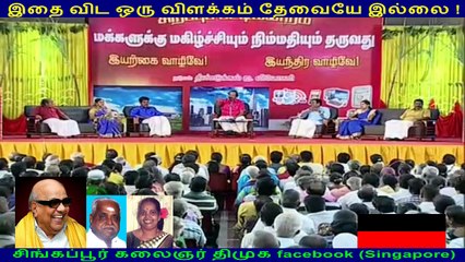 இதை விட ஒரு விளக்கம் தேவையே இல்லை !