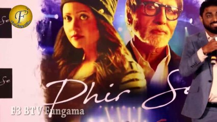 Amruta Fadnavis और Amitabh Bachchan का Music Album ‘Phir Se’ हुआ Launch