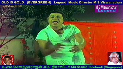 Justice Gopinath 1978  Legend  Music Director M S Viswanathan   song  3