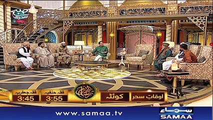 5th Sehri | Subah Sehri Samaa Kay Saath | SAMAA TV | 01 June 2017