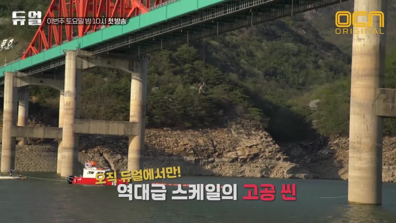 [메이킹] 드라마 사상 '최초' 비주얼! 차량전복부터 고공낙하까지, 역대급 메이킹씬...