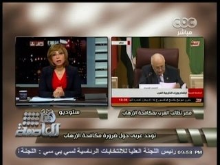 #هنا_العاصمة | الجامعة العربية .. مصر تطالب الدول العربية بمكافحة الإرهاب