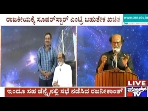 Rajnikanth To Join Politics Through An Independent Political Party!!??